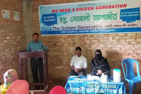নারী সচেতনতা কর্মসূচি