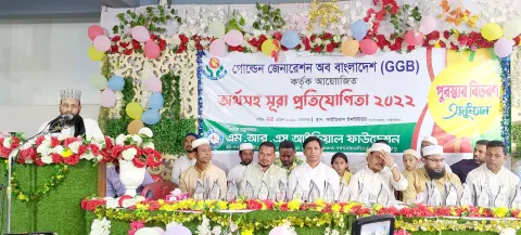 অর্থসহ সূরা প্রতিযোগিতা-২০২১