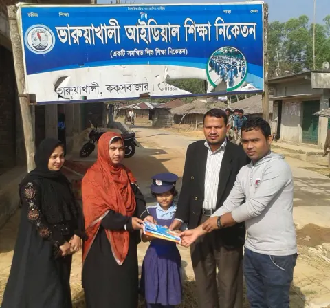 ভাড়ুয়াখালী আইডিয়াল শিক্ষা নিকেতন