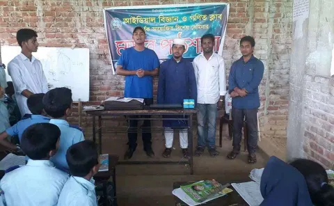 পানির ছড়া আইডিয়াল কে.জি. স্কুল