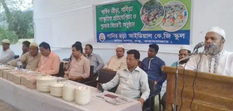 পানির ছড়া আইডিয়াল কে.জি. স্কুল
