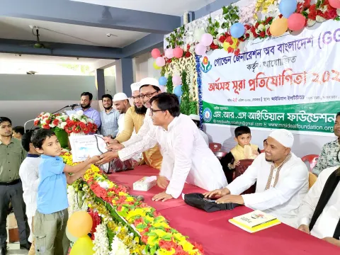 অর্থসহ সূরা প্রতিযোগিতা-২০২১