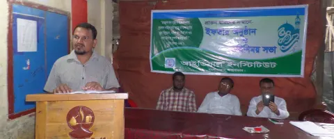 ইফতার কর্মসূচি