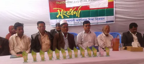 ভাড়ুয়াখালী আইডিয়াল শিক্ষা নিকেতন