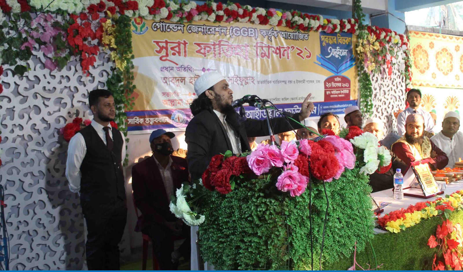 সূরা ফাতিহা মিশন পুরস্কার বিতরণ সম্পন্ন